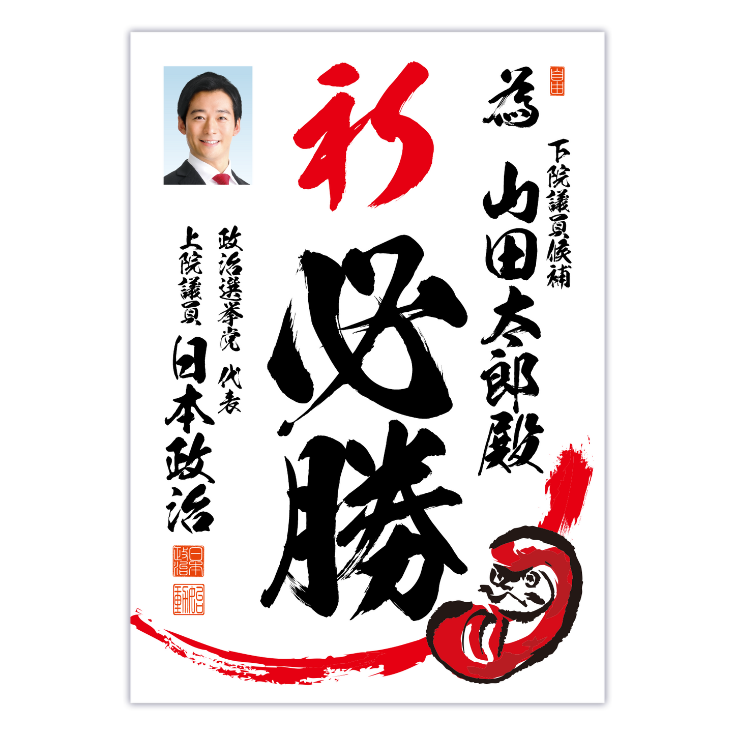 為書き【個別版：宛名入】デザインE