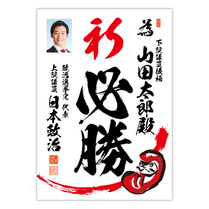為書き【個別版：宛名入】デザインE