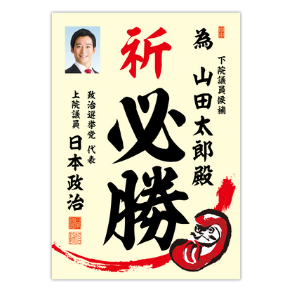 為書き【個別版：宛名入】デザインE