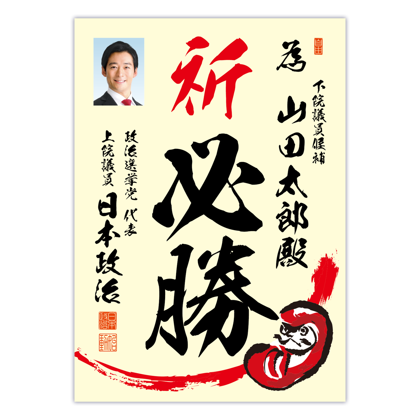 為書き【個別版：宛名入】デザインE