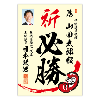 為書き【個別版：宛名入】デザインE
