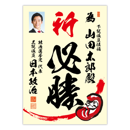 為書き【個別版：宛名入】デザインE