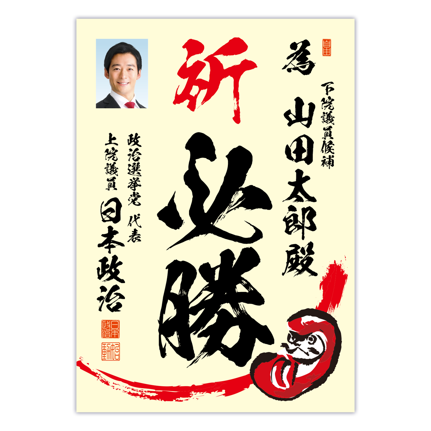 為書き【個別版：宛名入】デザインE