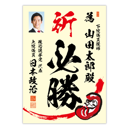 為書き【個別版：宛名入】デザインE