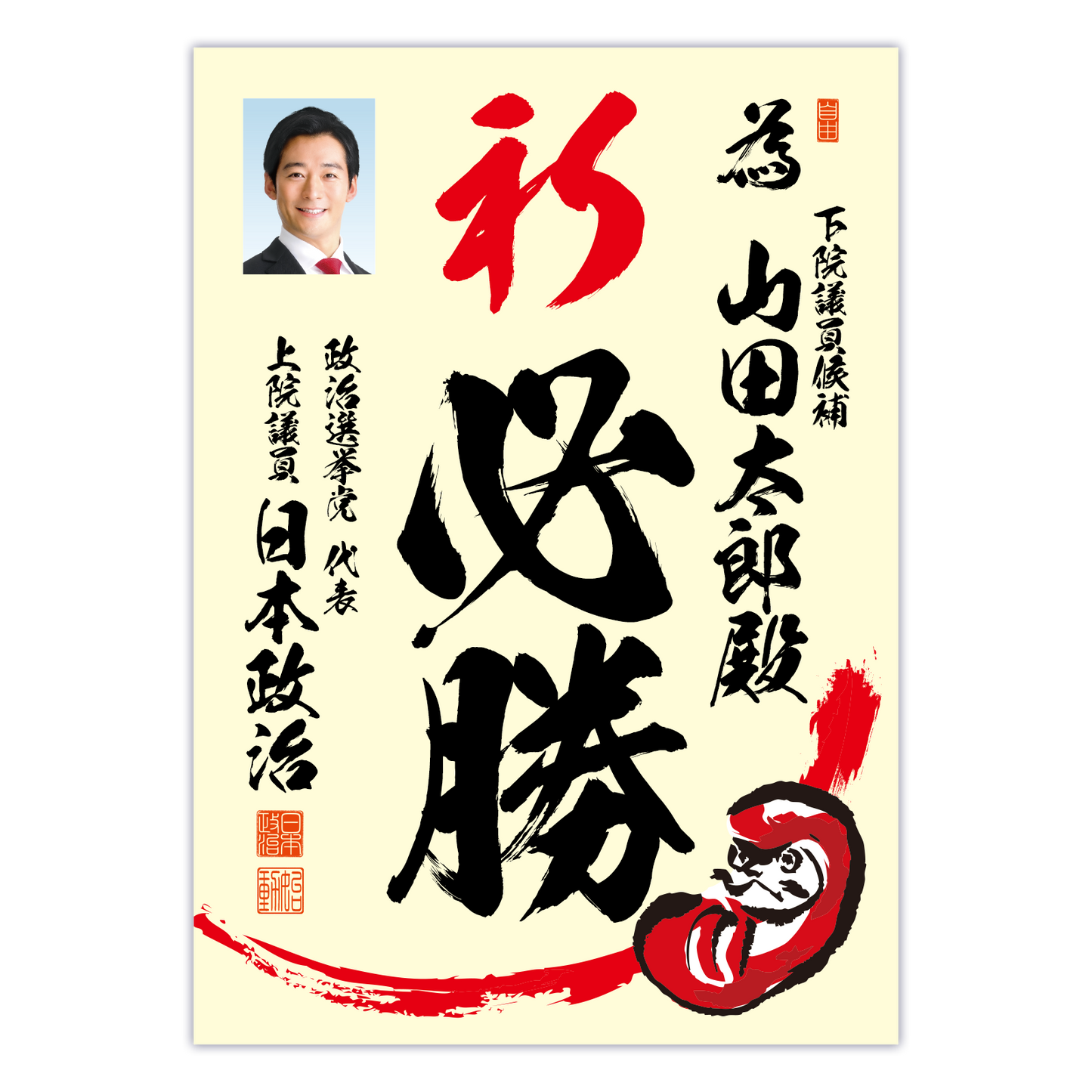 為書き【個別版：宛名入】デザインE