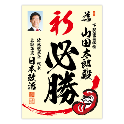 為書き【個別版：宛名入】デザインE