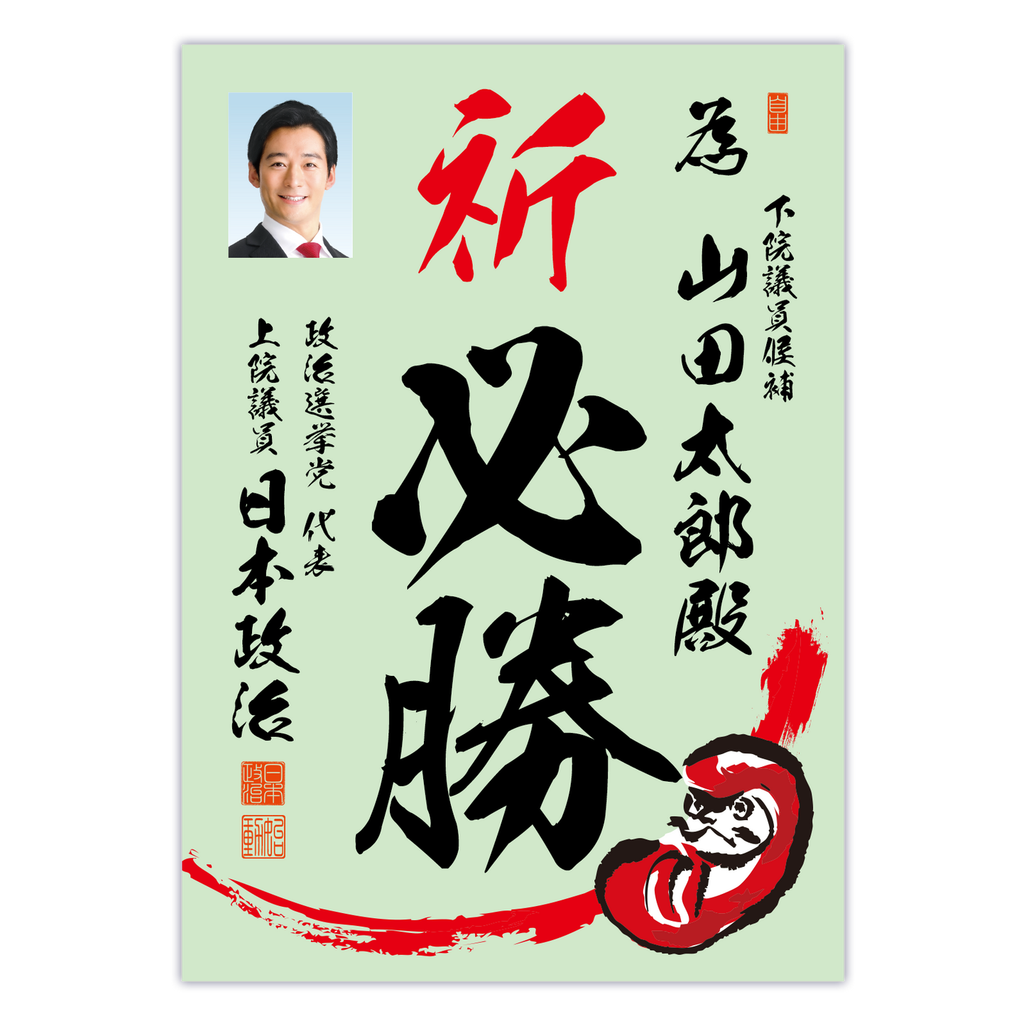 為書き【個別版：宛名入】デザインE