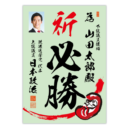 為書き【個別版：宛名入】デザインE