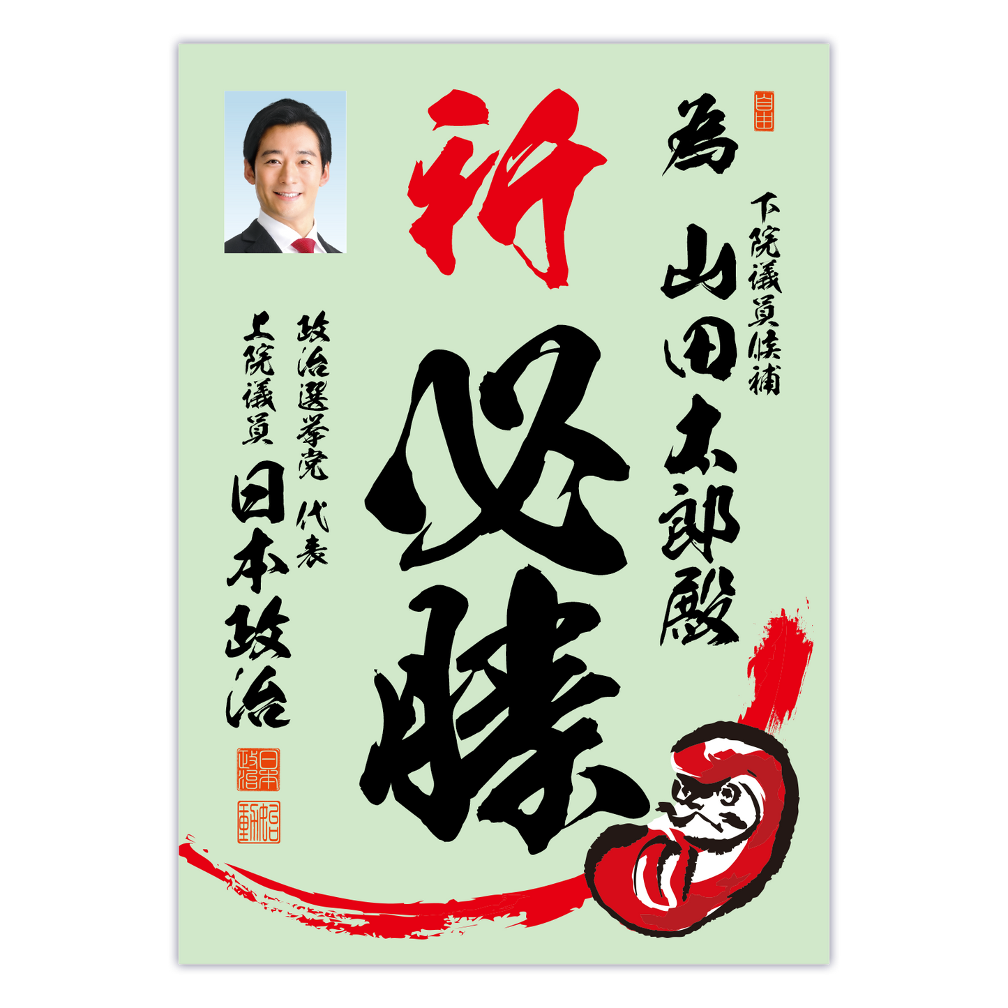 為書き【個別版：宛名入】デザインE