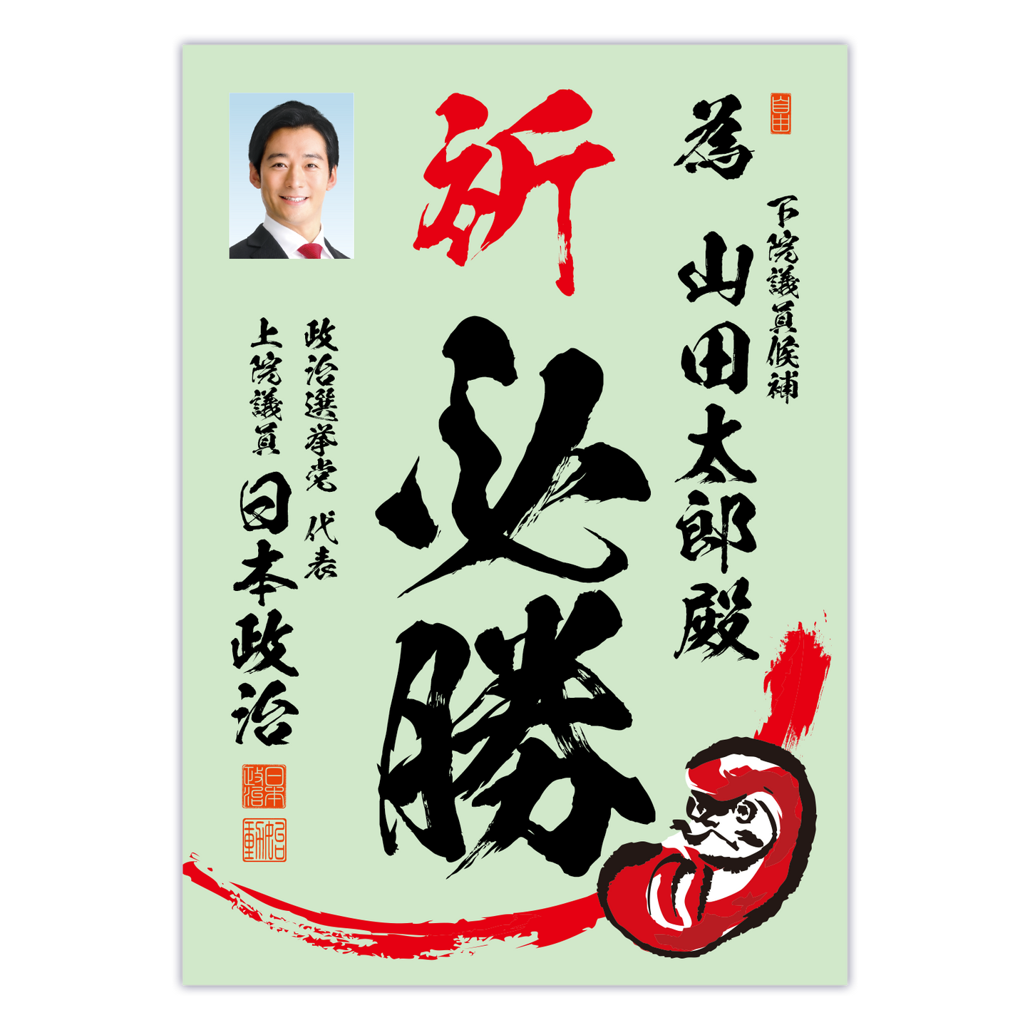 為書き【個別版：宛名入】デザインE