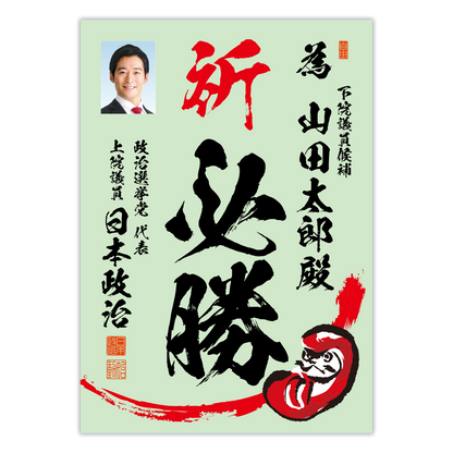 為書き【個別版：宛名入】デザインE