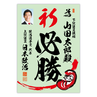 為書き【個別版：宛名入】デザインE