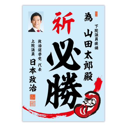 為書き【個別版：宛名入】デザインE