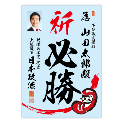 為書き【個別版：宛名入】デザインE