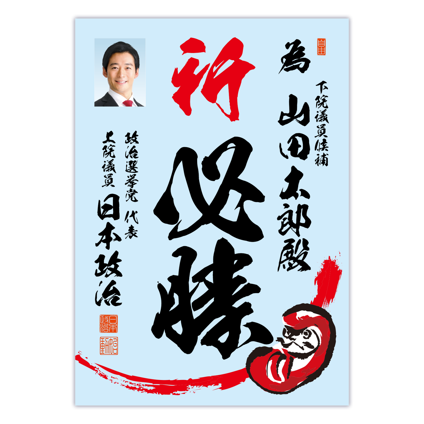 為書き【個別版：宛名入】デザインE