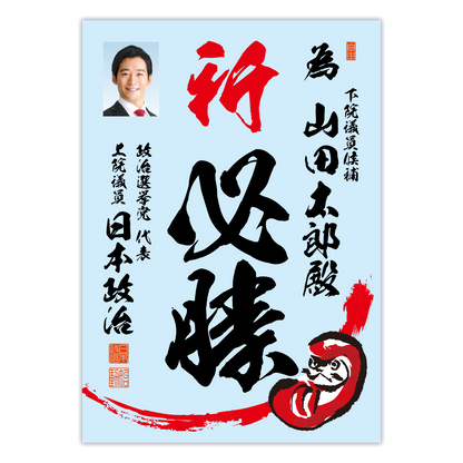 為書き【個別版：宛名入】デザインE
