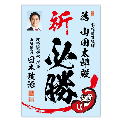 為書き【個別版：宛名入】デザインE