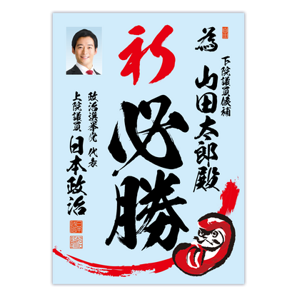 為書き【個別版：宛名入】デザインE