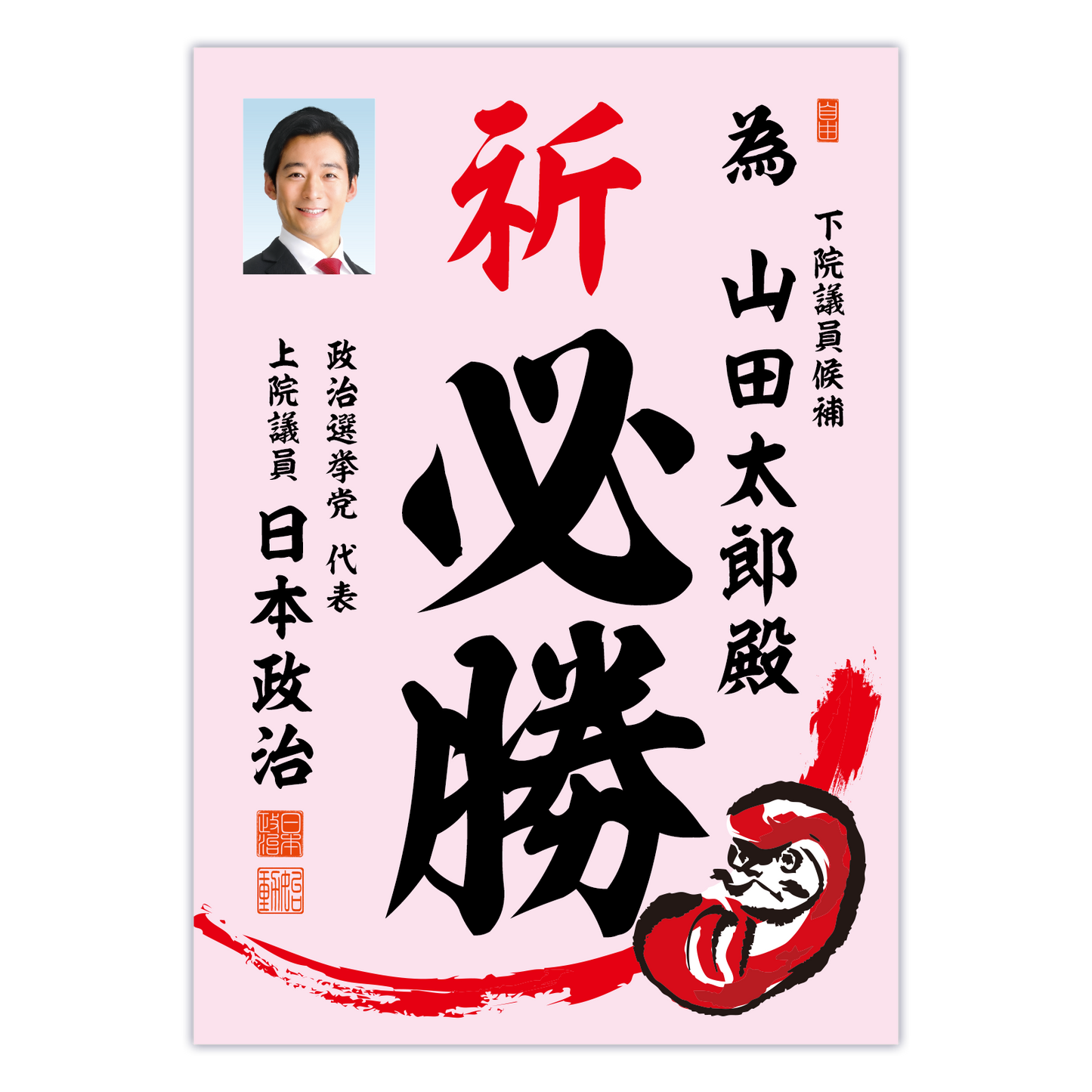 為書き【個別版：宛名入】デザインE