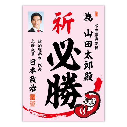 為書き【個別版：宛名入】デザインE
