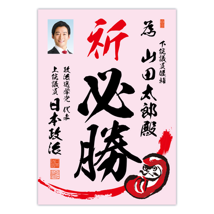 為書き【個別版：宛名入】デザインE