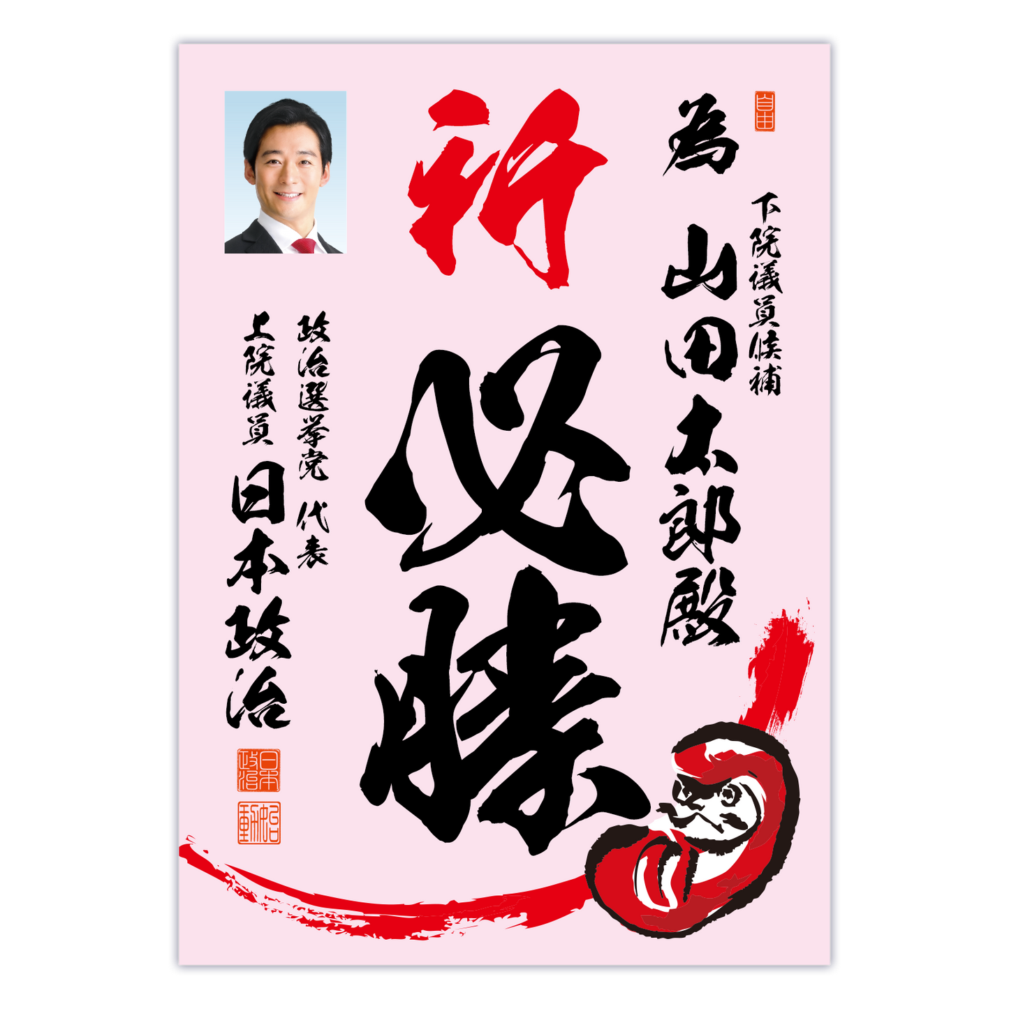 為書き【個別版：宛名入】デザインE