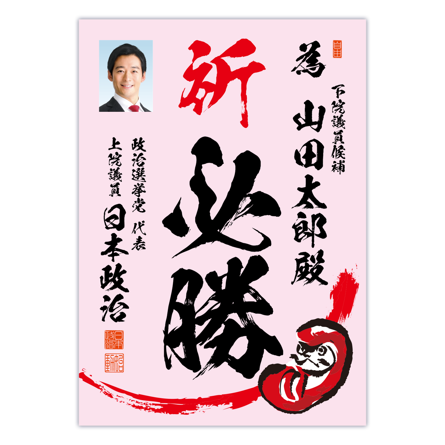 為書き【個別版：宛名入】デザインE