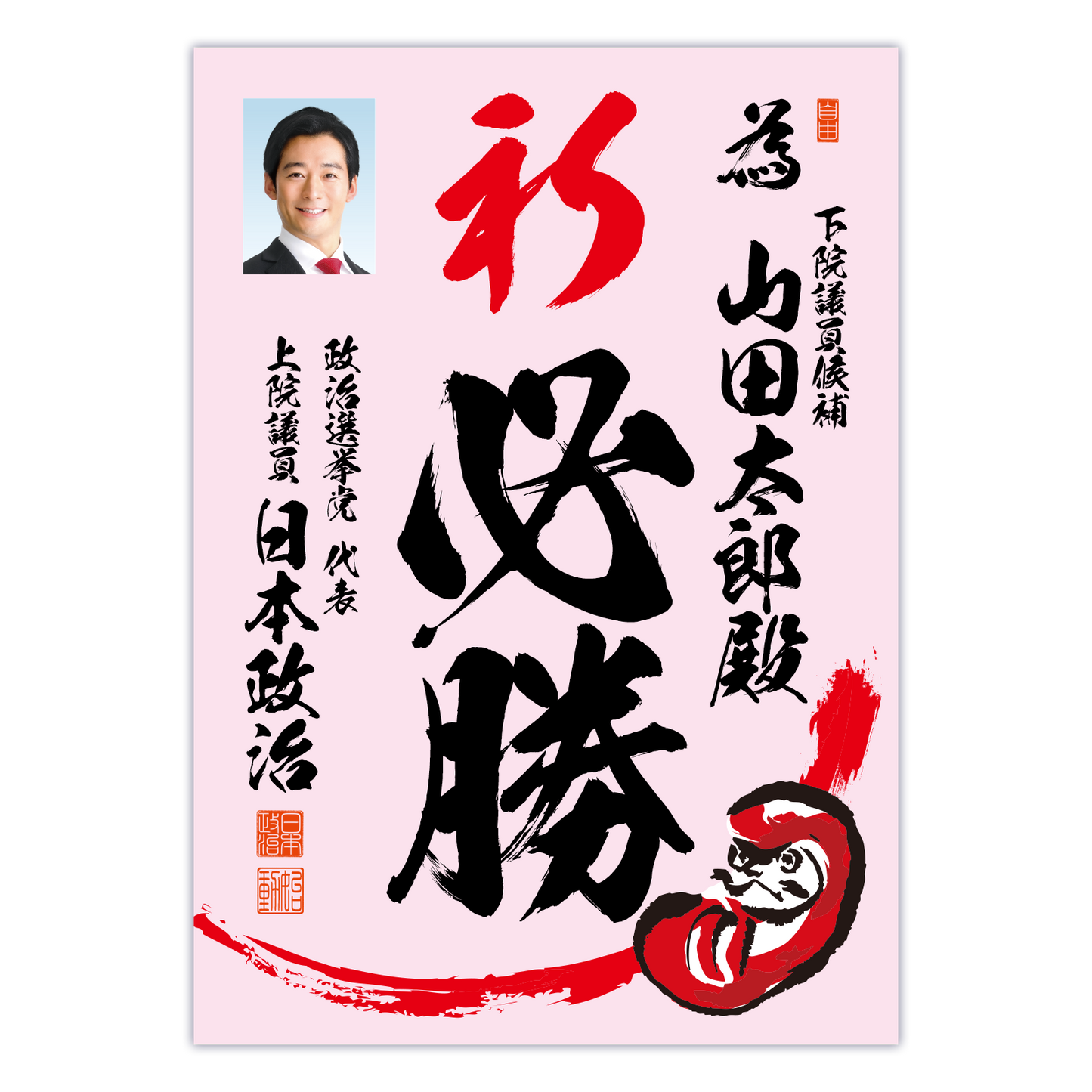 為書き【個別版：宛名入】デザインE