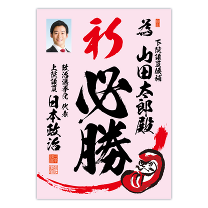 為書き【個別版：宛名入】デザインE