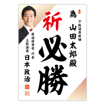 為書き【個別版：宛名入】デザインF
