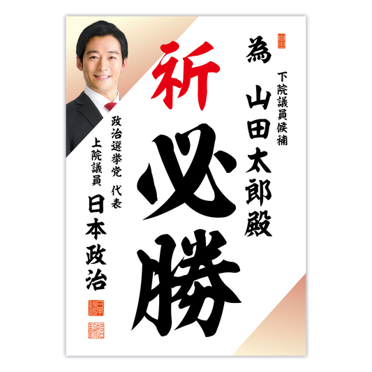 為書き【個別版：宛名入】デザインF