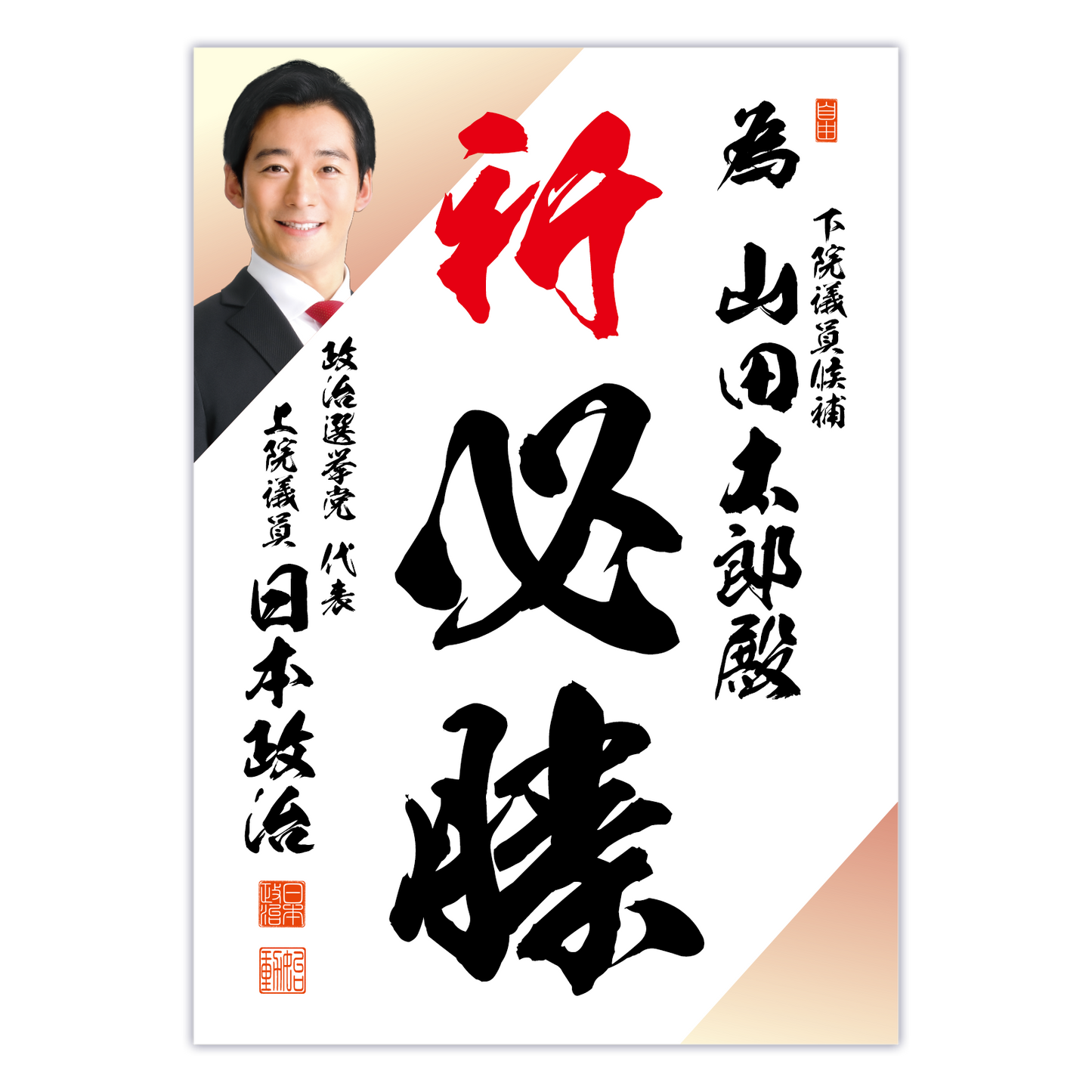 為書き【個別版：宛名入】デザインF