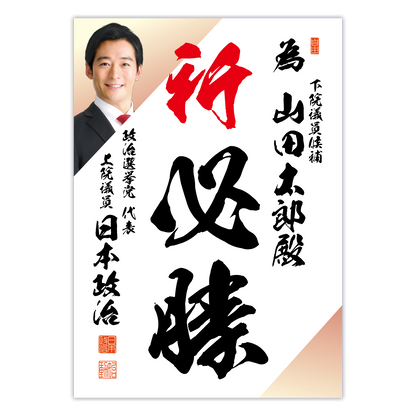 為書き【個別版：宛名入】デザインF