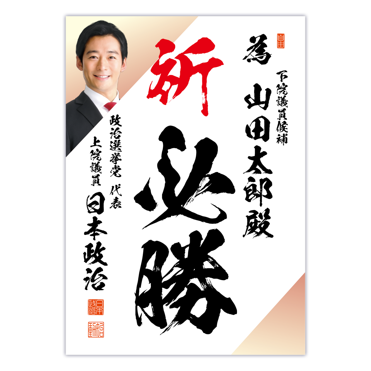 為書き【個別版：宛名入】デザインF