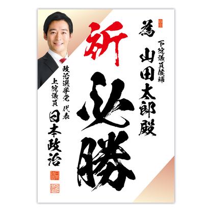 為書き【個別版：宛名入】デザインF