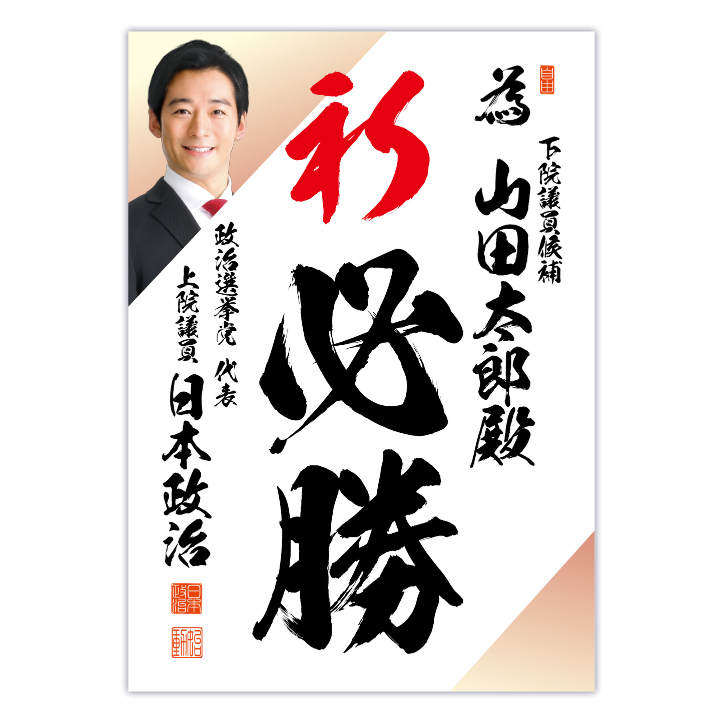 為書き【個別版：宛名入】デザインF