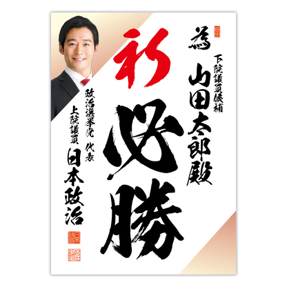 為書き【個別版：宛名入】デザインF