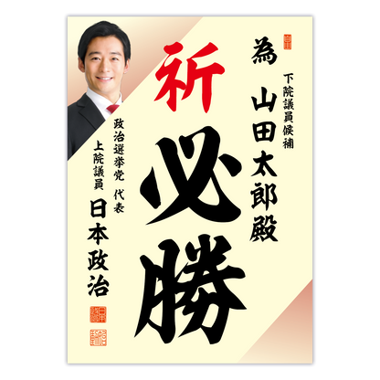 為書き【個別版：宛名入】デザインF