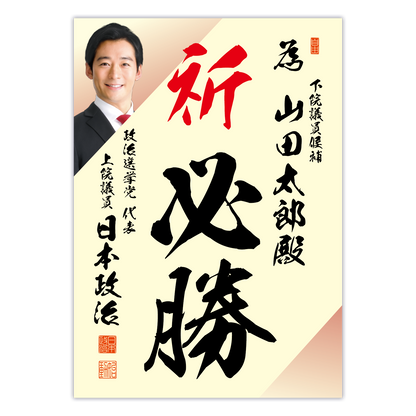 為書き【個別版：宛名入】デザインF