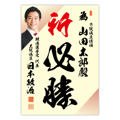 為書き【個別版：宛名入】デザインF