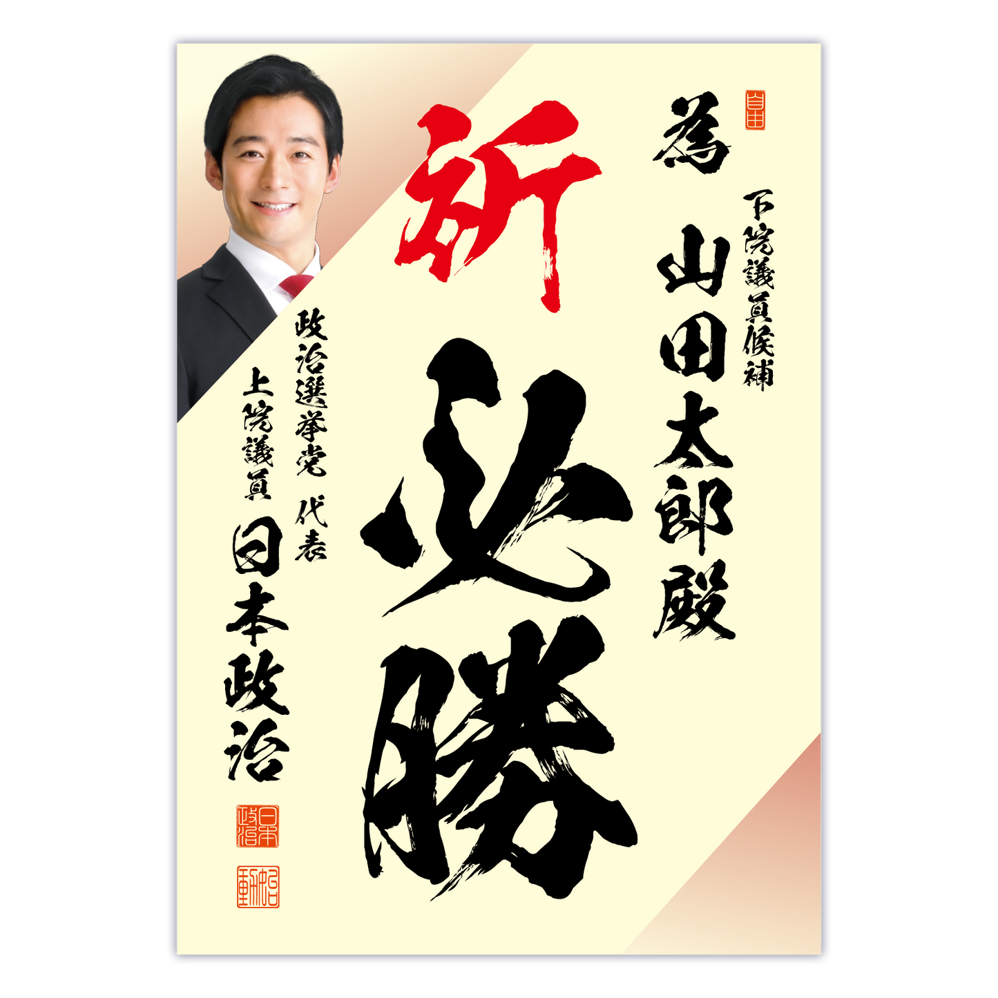 為書き【個別版：宛名入】デザインF