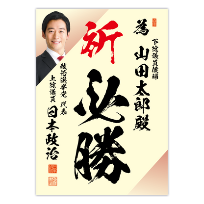 為書き【個別版：宛名入】デザインF