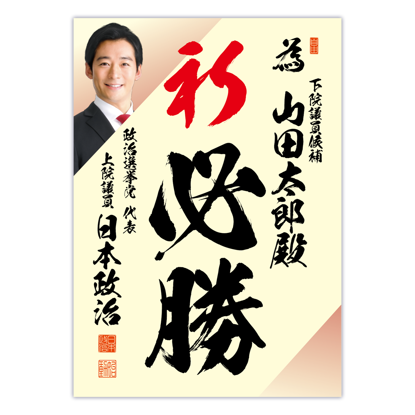 為書き【個別版：宛名入】デザインF