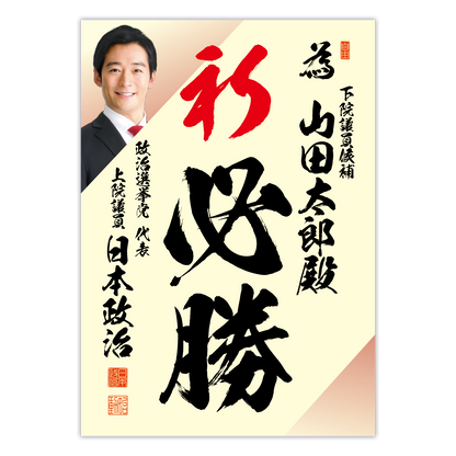 為書き【個別版：宛名入】デザインF