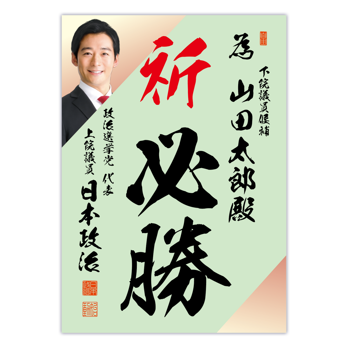 為書き【個別版：宛名入】デザインF