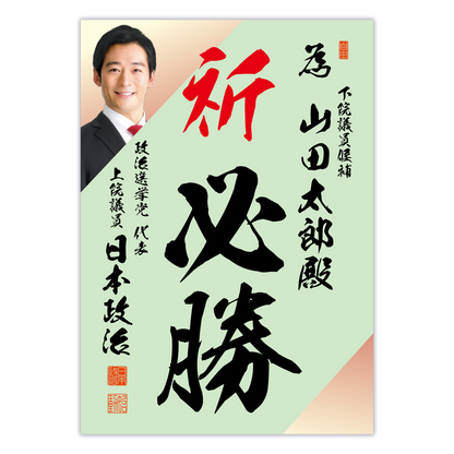 為書き【個別版：宛名入】デザインF