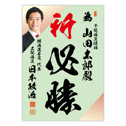 為書き【個別版：宛名入】デザインF