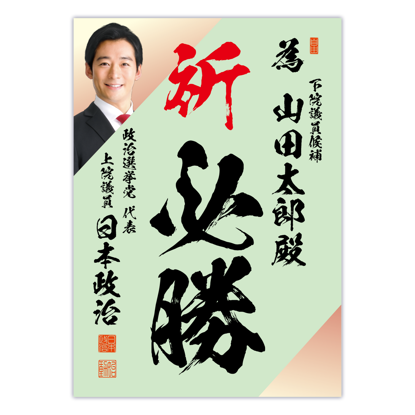 為書き【個別版：宛名入】デザインF