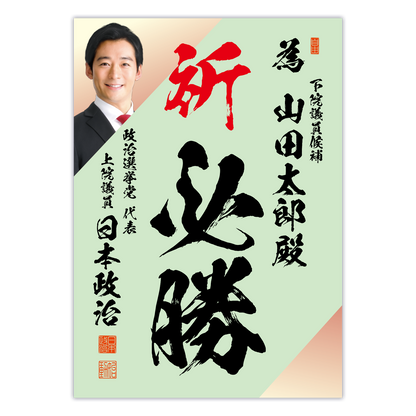 為書き【個別版：宛名入】デザインF