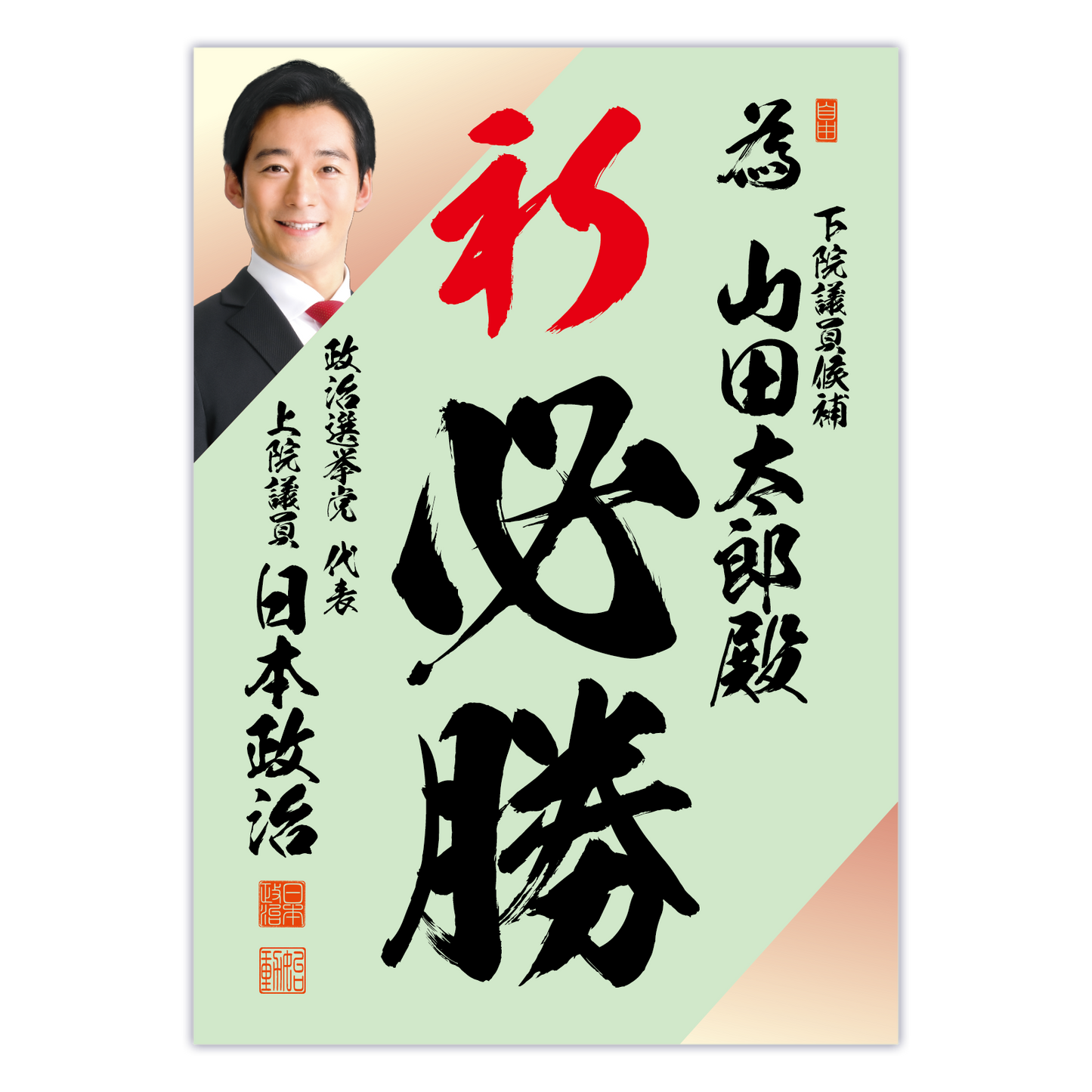 為書き【個別版：宛名入】デザインF